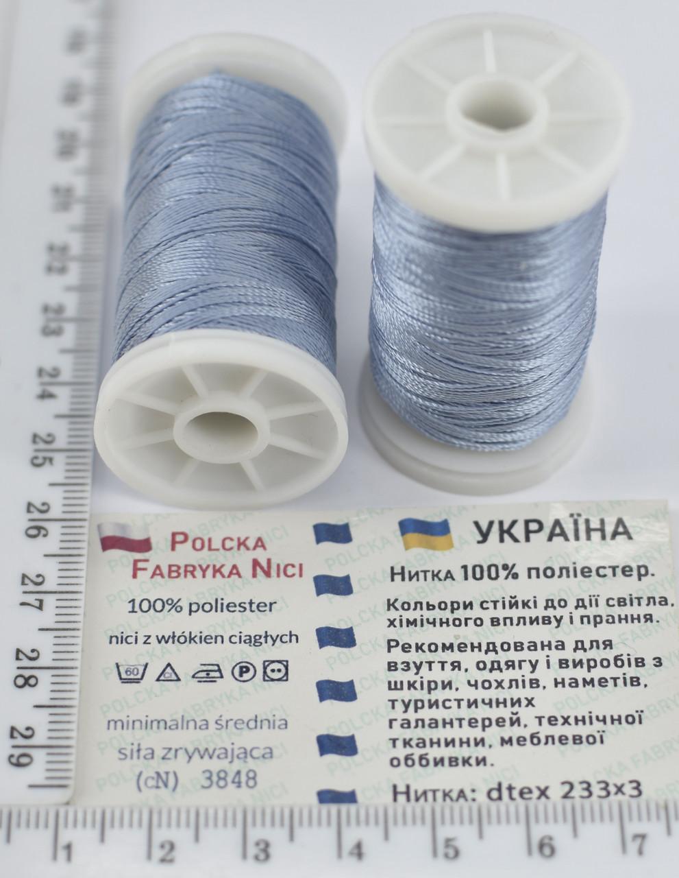 Нитка шкіра, взуття поліестер 233/3 100м Польща голуб