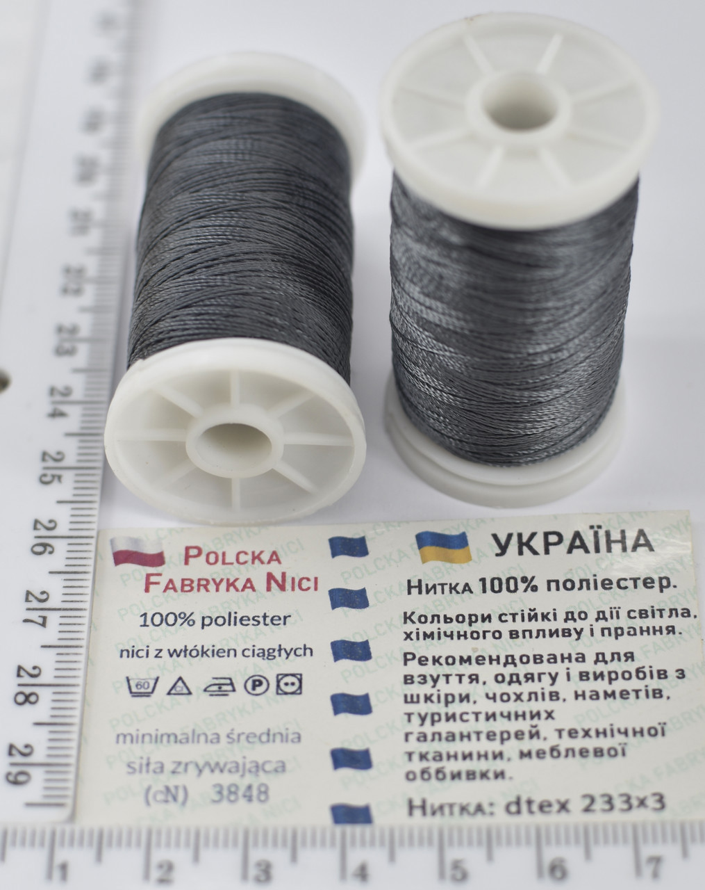 Нитка шкіра, взуття поліестер 233/3 100м Польща т.сірий