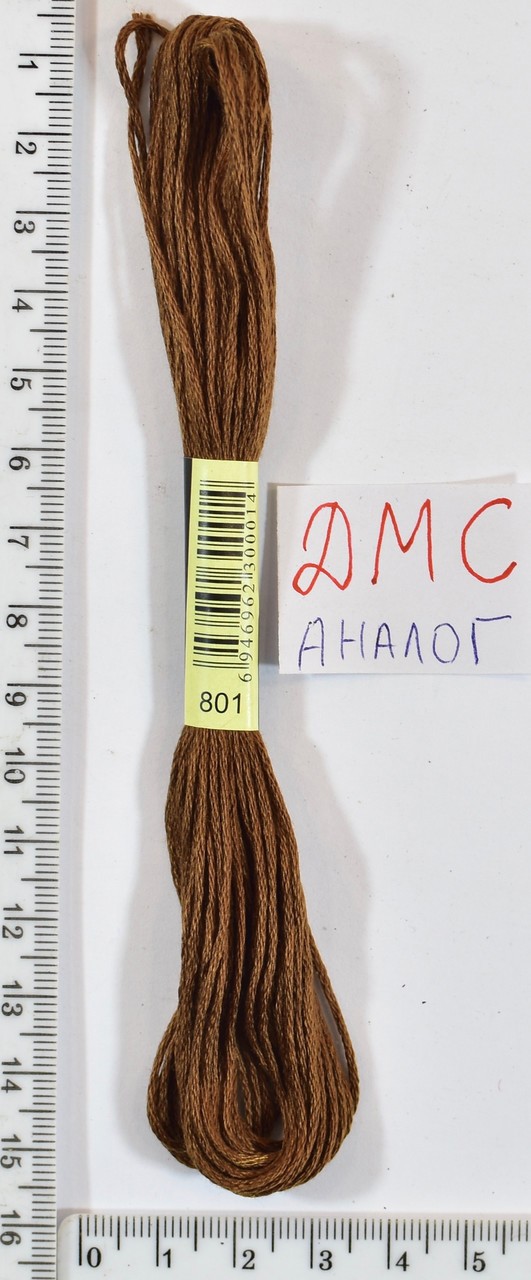 Муліне ДМС аналог х / б + п / е 8м №801
