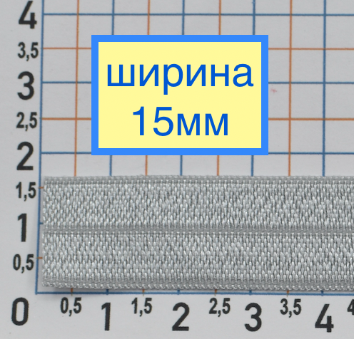 Гумка облямівки шир 1,5 см сіра
