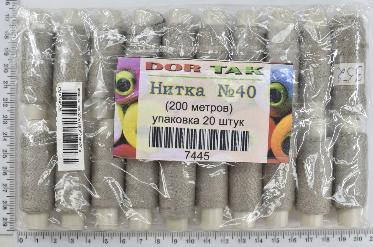 Нитка поліестер №40  2 200м №352