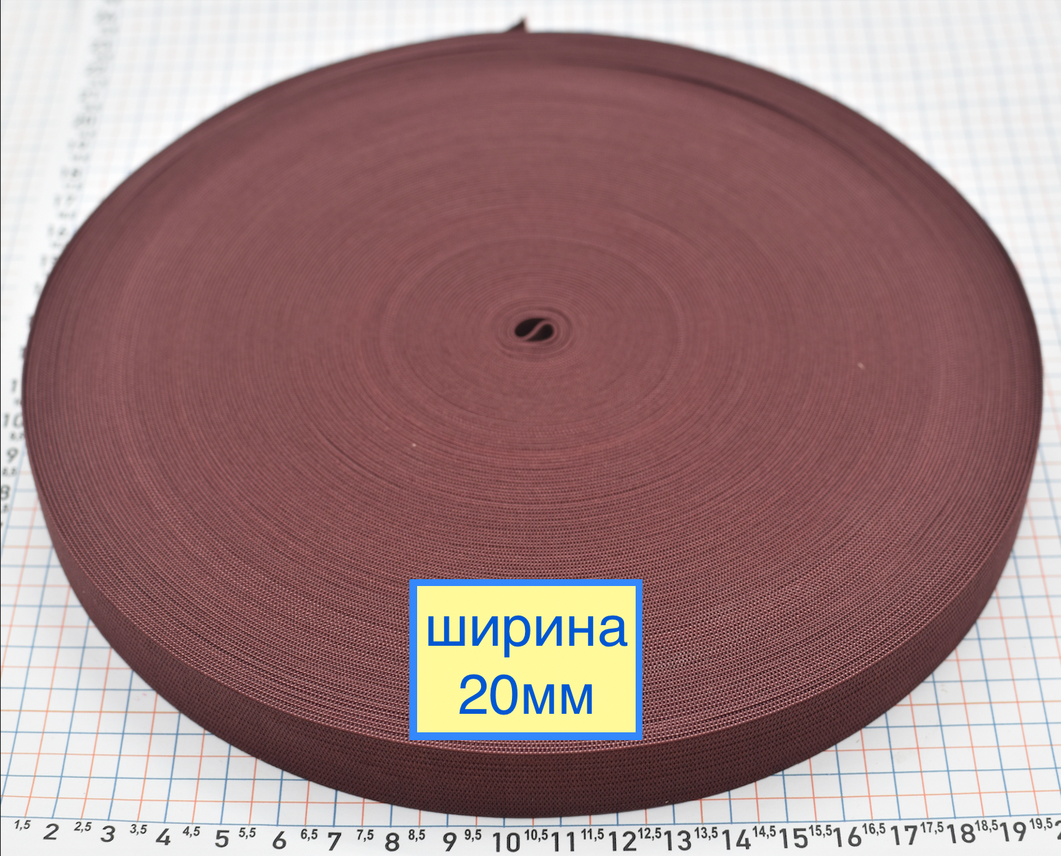 Гумка щільна для одягу шир 20мм коричнева