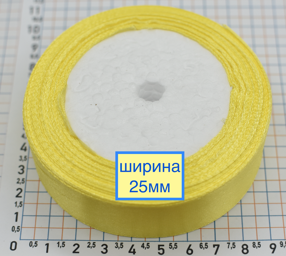 Стрічка атласна сатін шир 25мм св жовта