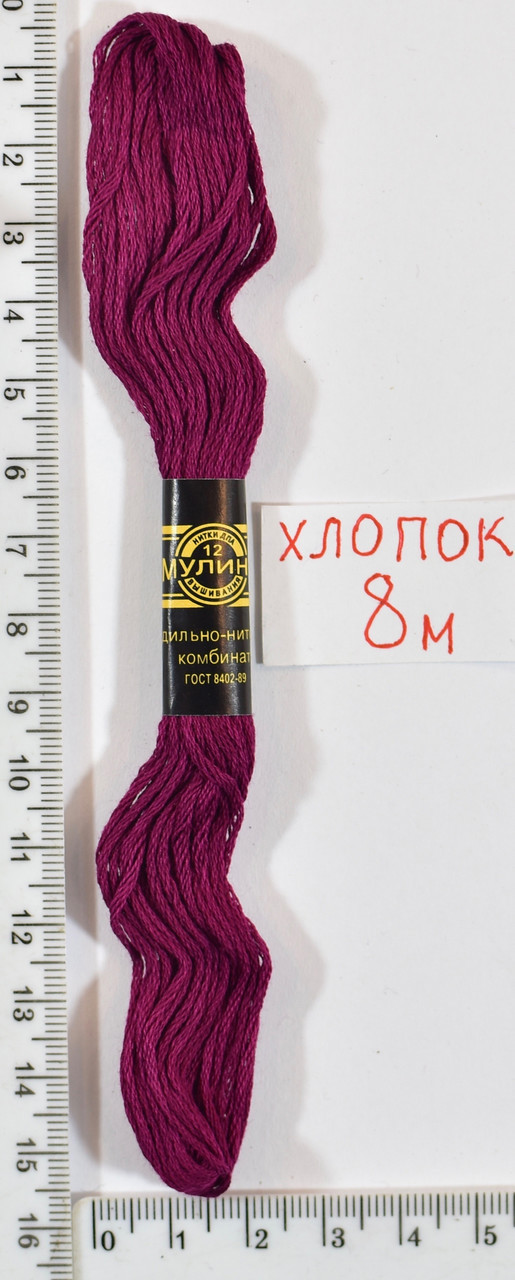 Муліне бавовна (8м) №408