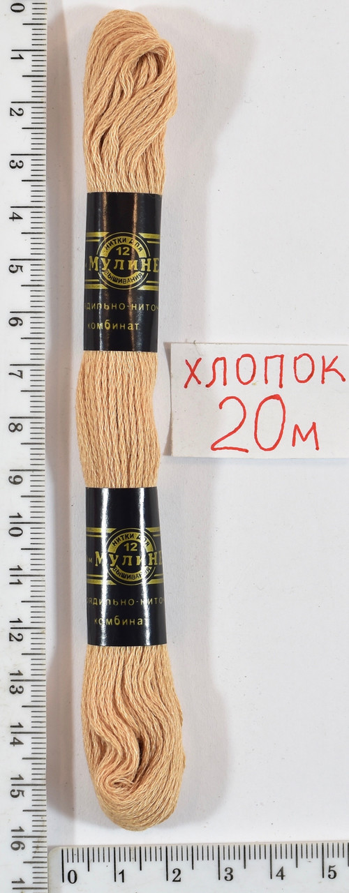 Муліне бавовна 20м (924) беж- цегла