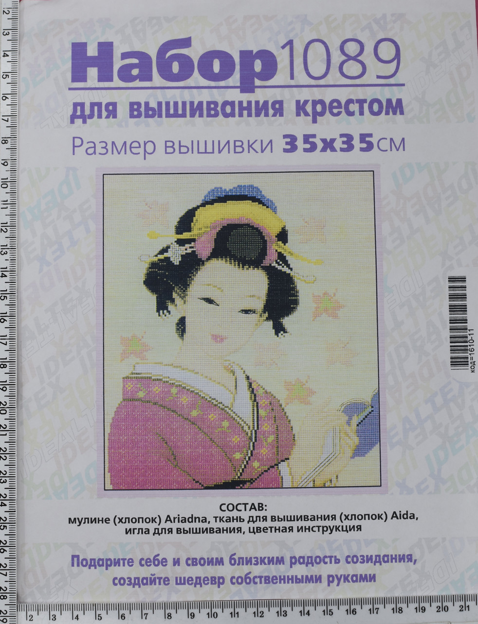Набір виш Idealtex дорогі (1089)