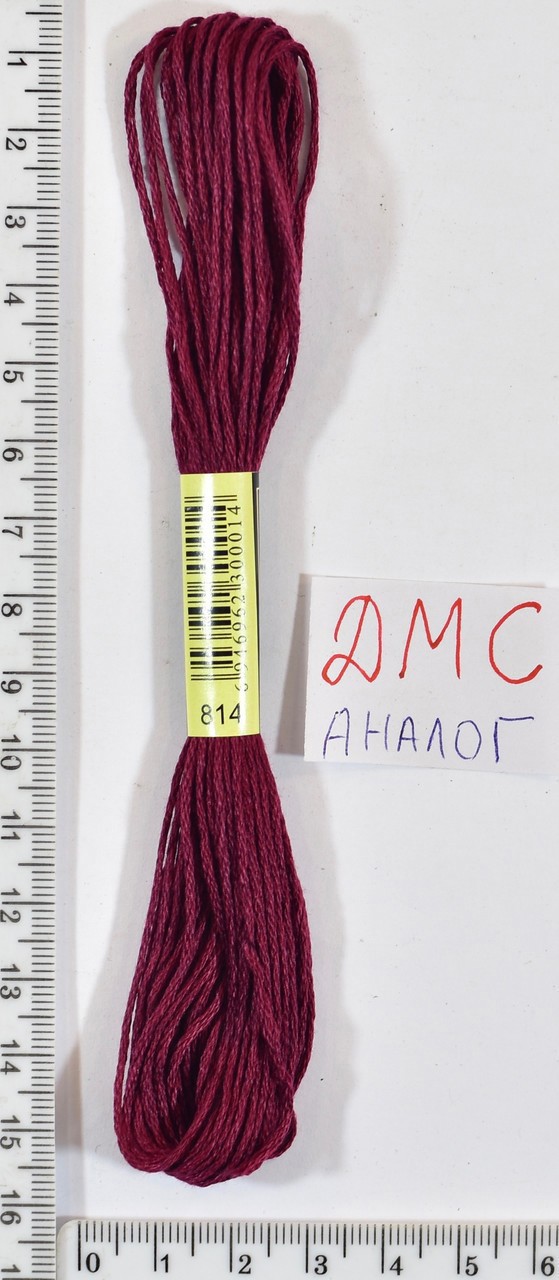 Муліне ДМС аналог х / б + п / е 8м №814