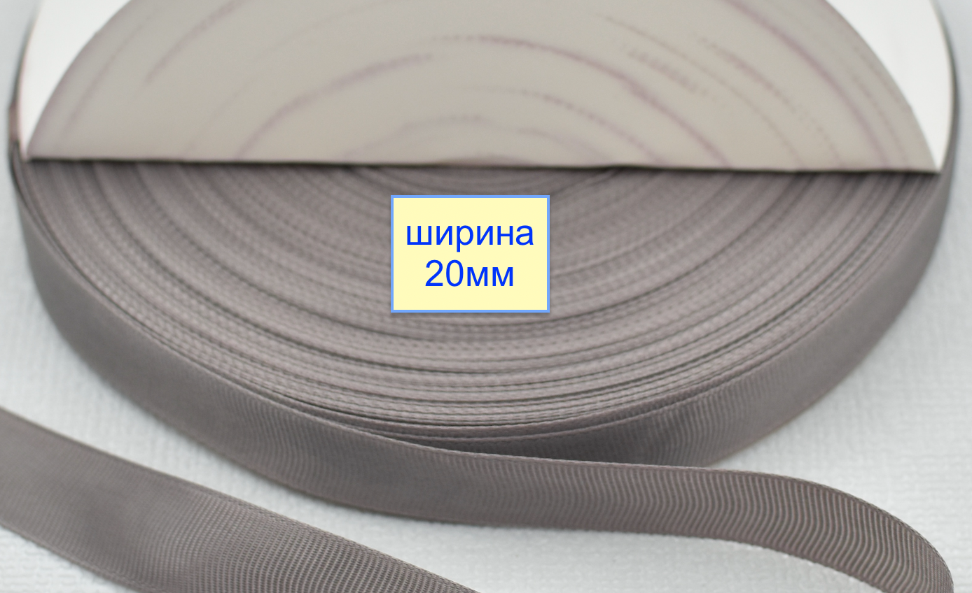 Тасьма репсова шир 20мм св сіро попелястов (439)