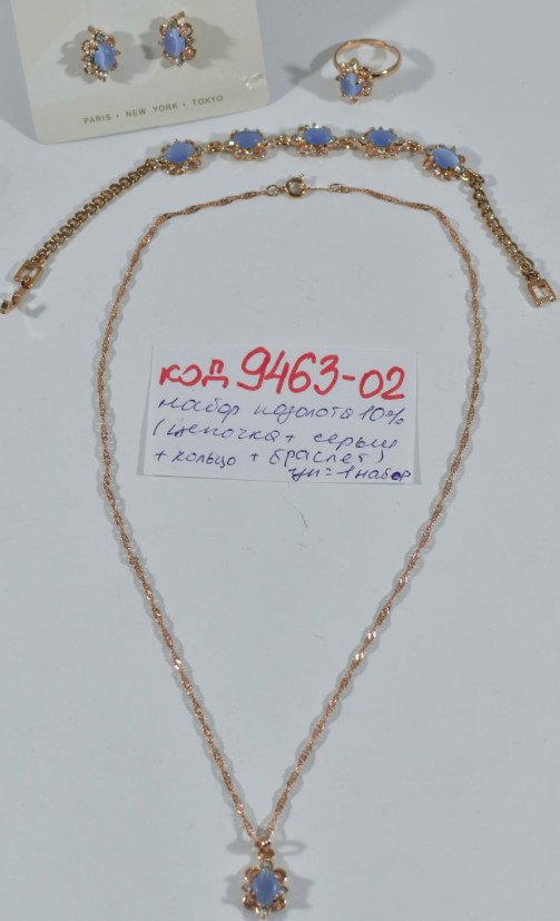 Ланцюжок сережки браслет і кільце 