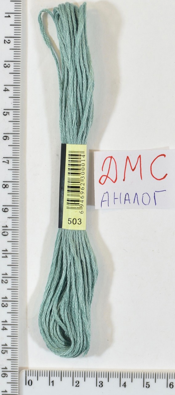 Муліне ДМС аналог х / б + п / е 8м №503