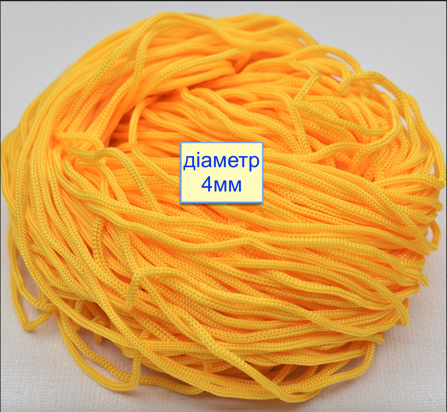 Шнур ф4мм в'язаний поліестер щільний  темно насич жовт (984)