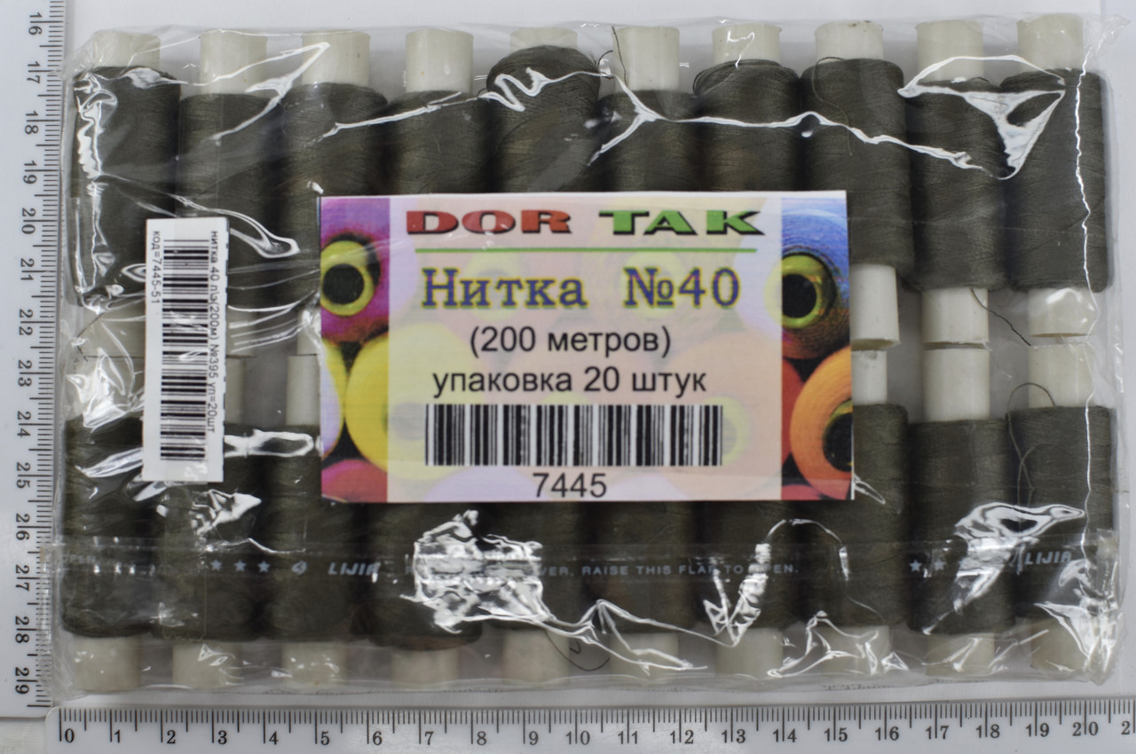 Нитка поліестер №40  2 200м №395