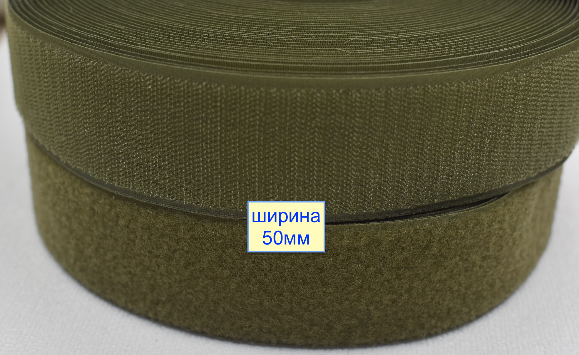 Липучка 50мм швейна, стрічка велкро, контактна стрічка  світлий хакі (770)