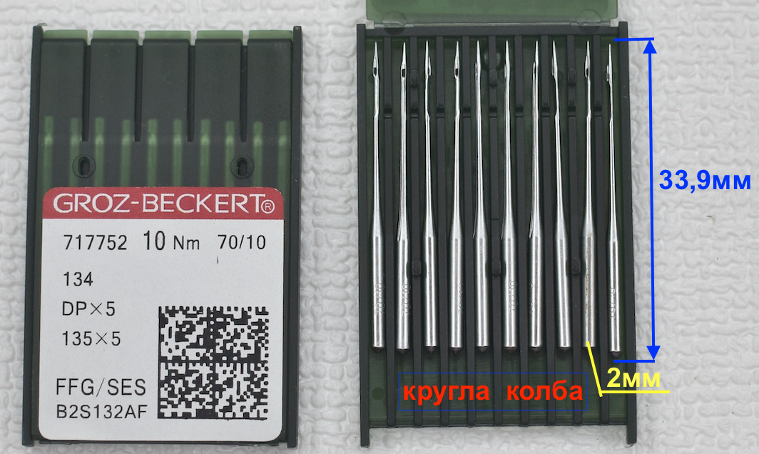 Голка № 70 DP x 5 (товста колба) промислові GROZ-BECKERT 