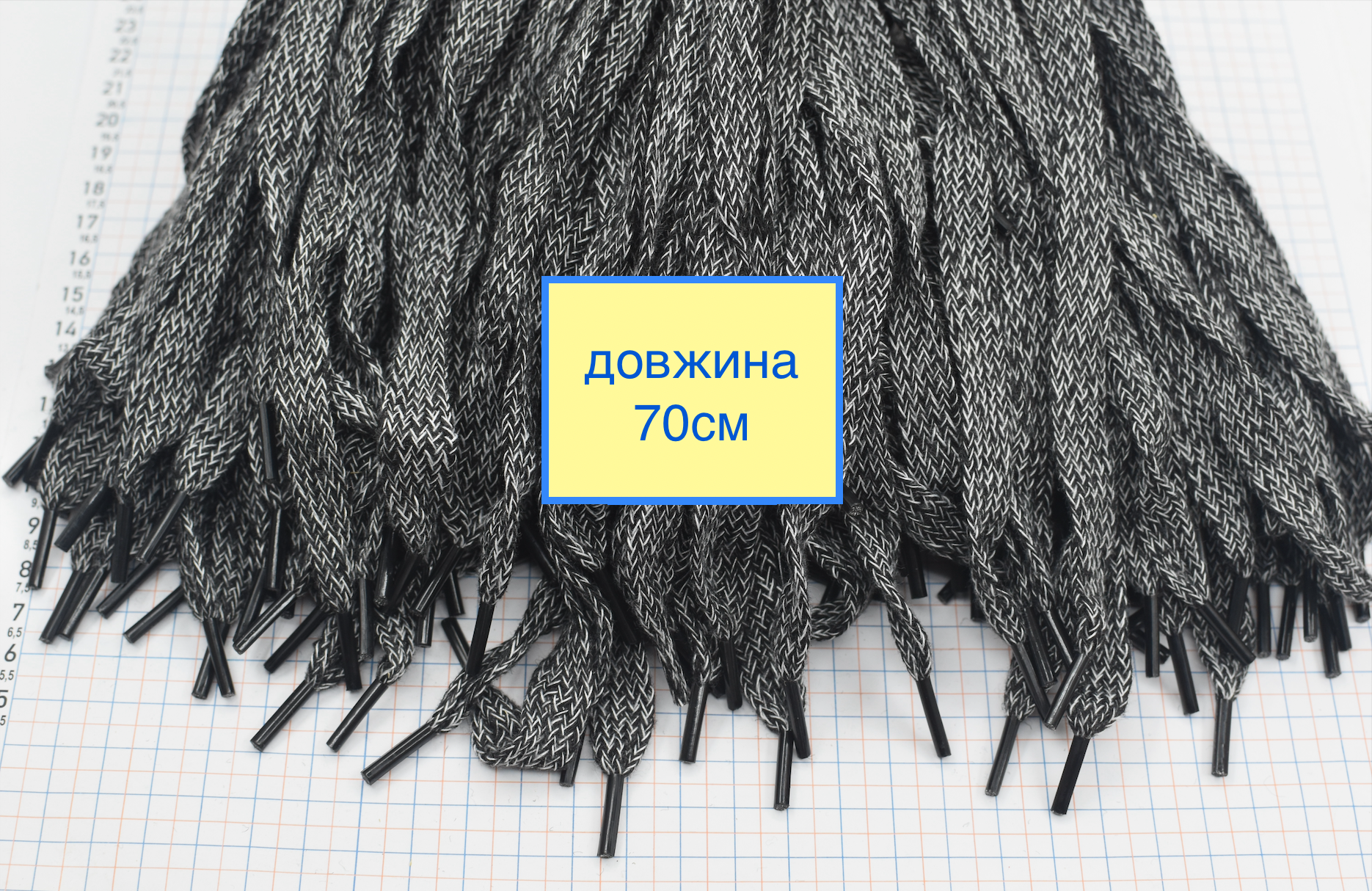 Шнурки плоскі бавовна довжина 70см сіро чорні