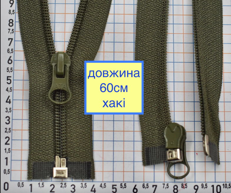 Блискавка 60см спіральна №7 роз'ємна  хакі