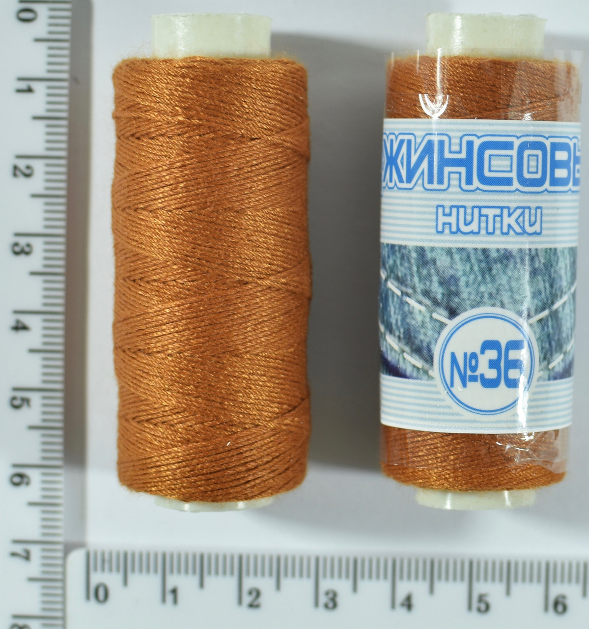 Нитка джинсова поліестер №36 (аналог20  3) 150м №444 рудий