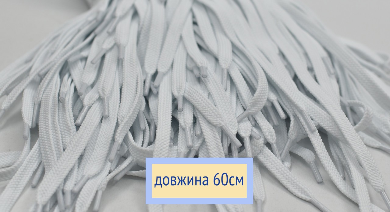 Шнурки плоскі 8мм поліестер довжина 60см білі