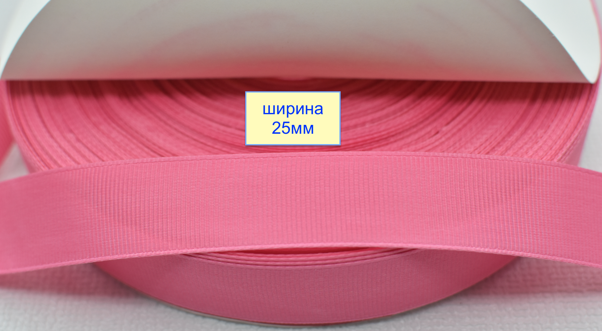Тасьма репсова шир 25мм світло малинов лілов (956)