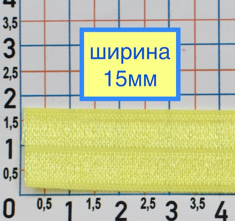 Гумка облямівки шир 1,5 см жовта