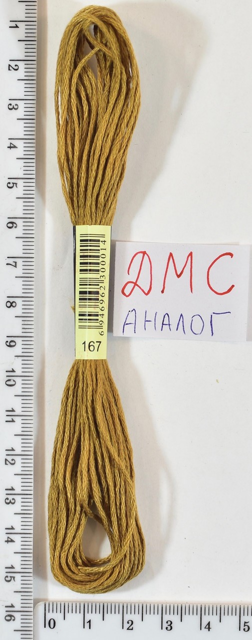 Муліне ДМС аналог х / б + п / е 8м №167