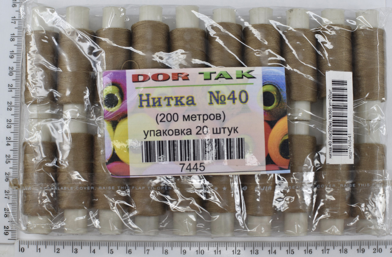 Нитка поліестер №40  2 200м №360