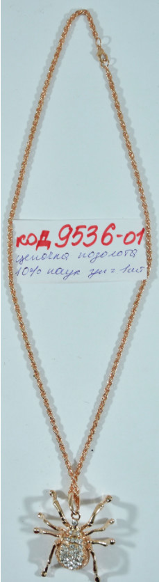 Медальйон на ланцюжку (от300грн)