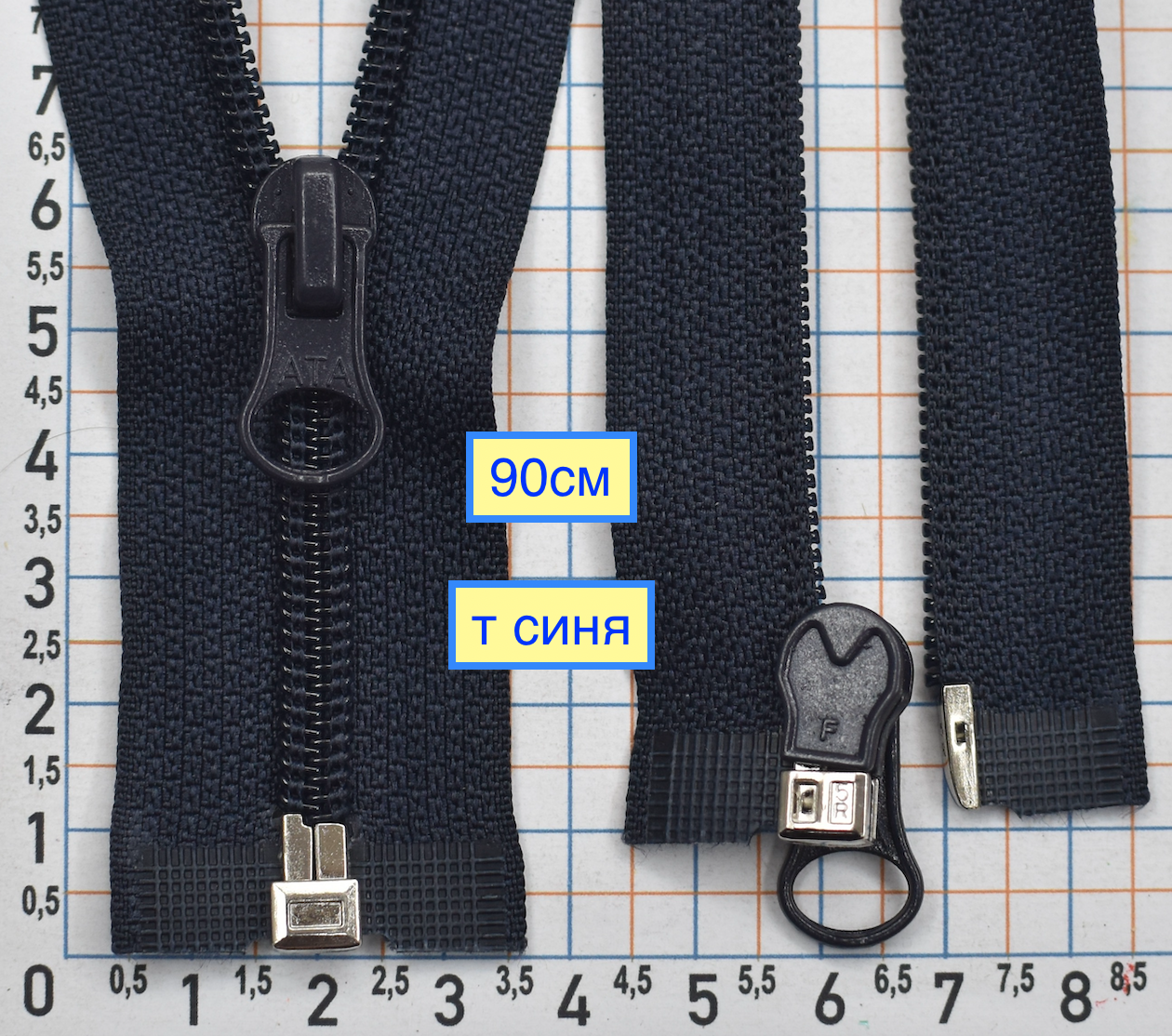 Блискавка 90см спіральна №7 роз'ємна 