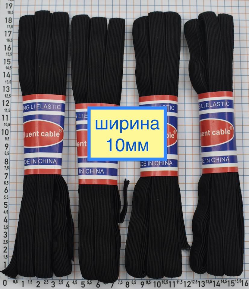 Гумка білизняна шир 10мм рулоном 4 х 5м чорна