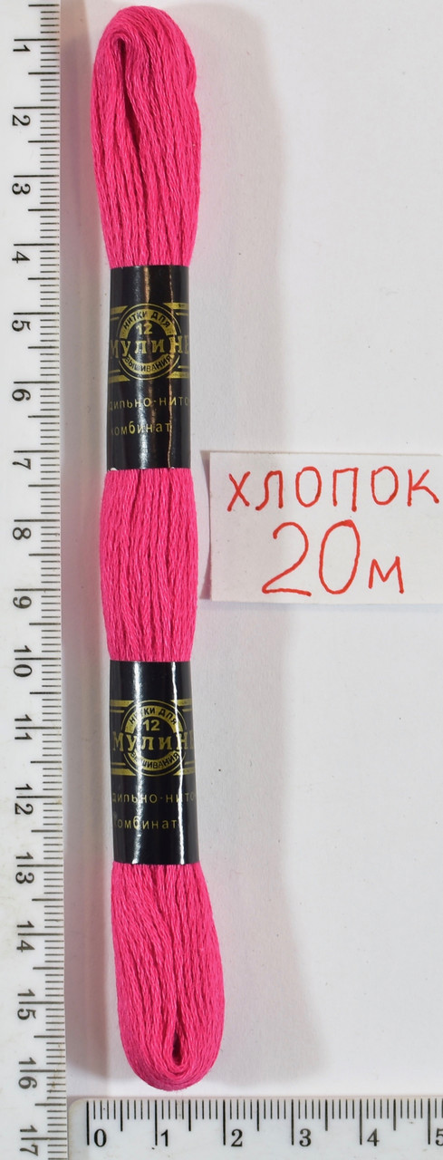 Муліне бавовна 20м (2055) рожев- малин