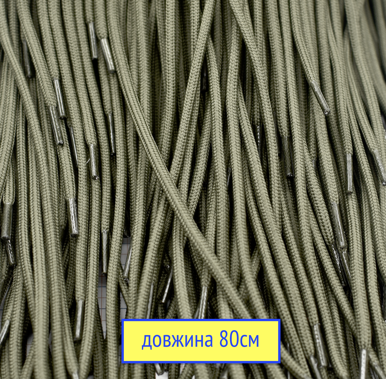 Шнурки ф 4мм поліестер плотні стандарт НАТО довжина 80см хакі