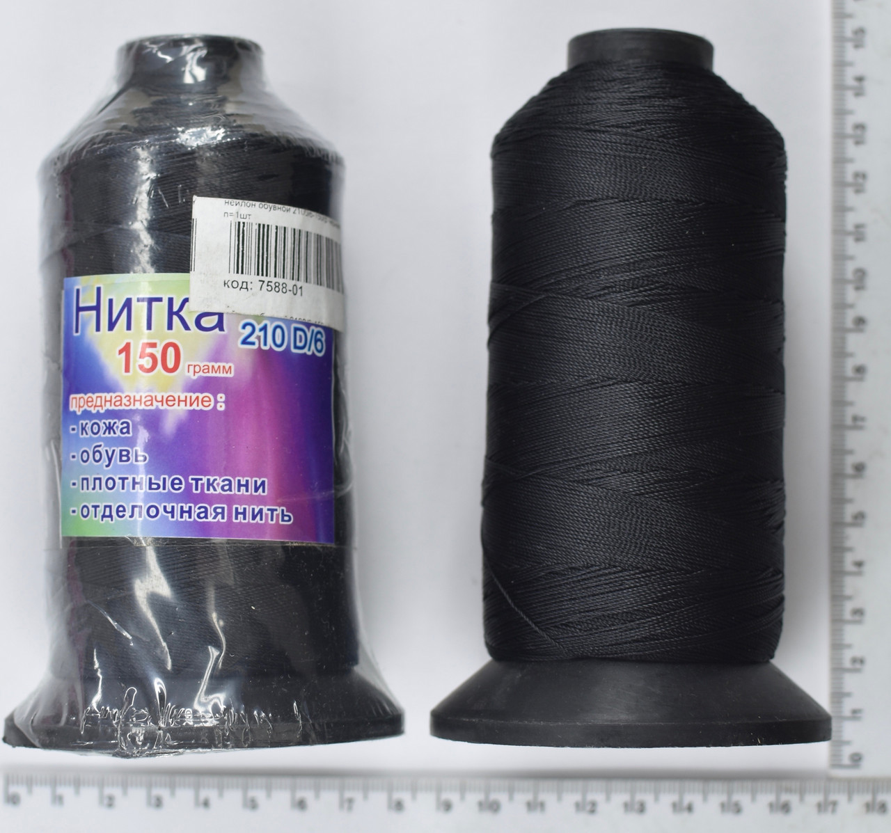 Нитка нейлон шкіра 210/6 150гр чорна