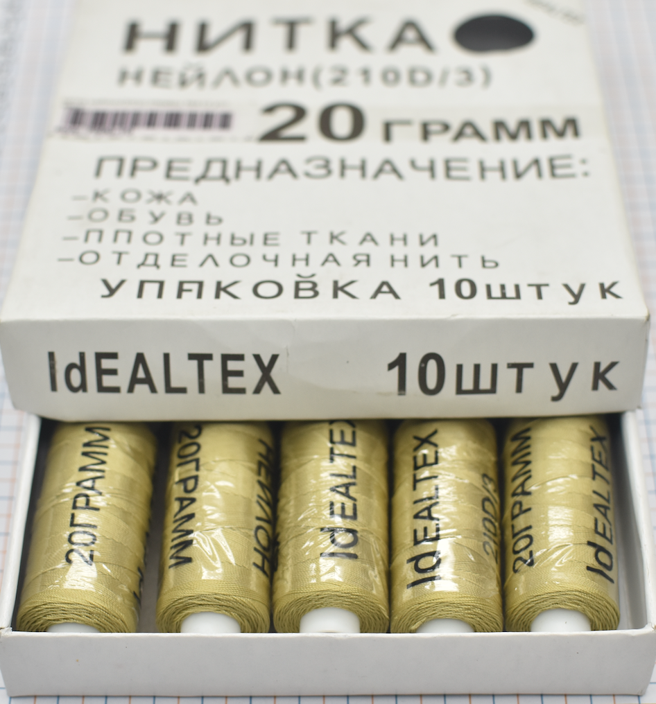 Нитка нейлон шкіра 210/3 20гр №412
