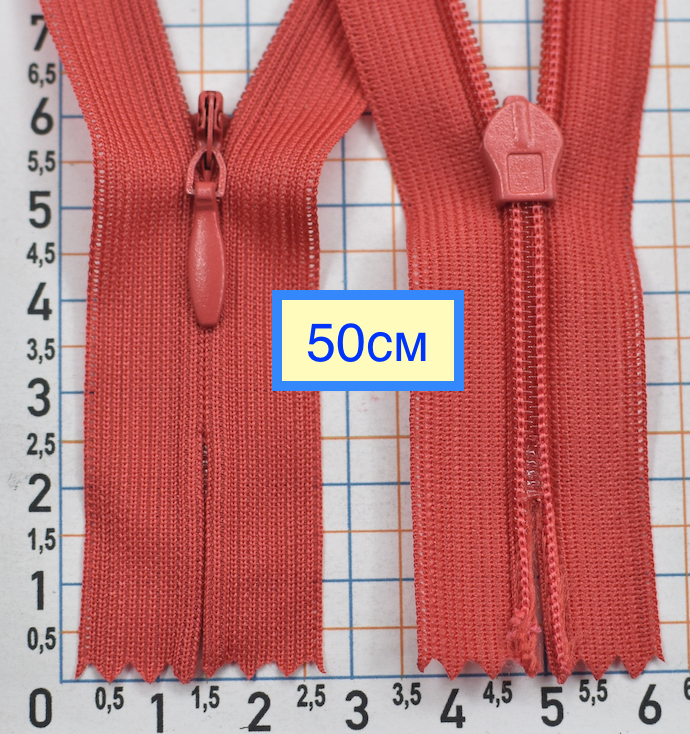 Блискавка спіраль №3 потайна п\є 50см т коралова