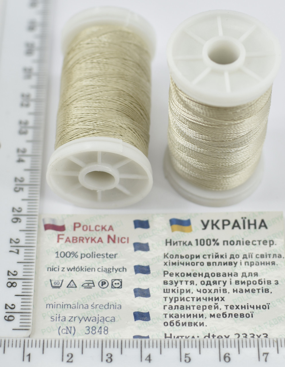 Нитка шкіра, взуття поліестер 233/3 100м Польща МОЛОЧНОЇ