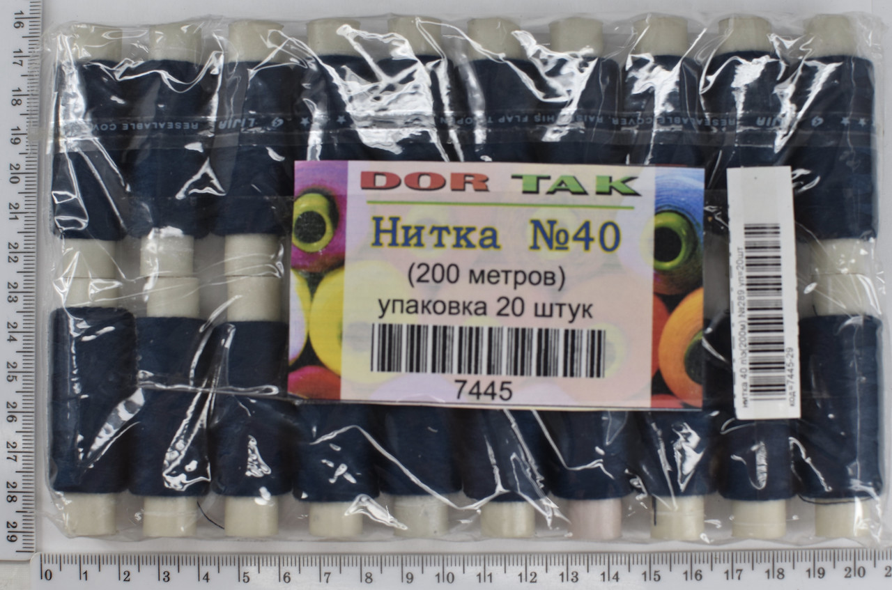 Нитка поліестер №40  2 200м №289