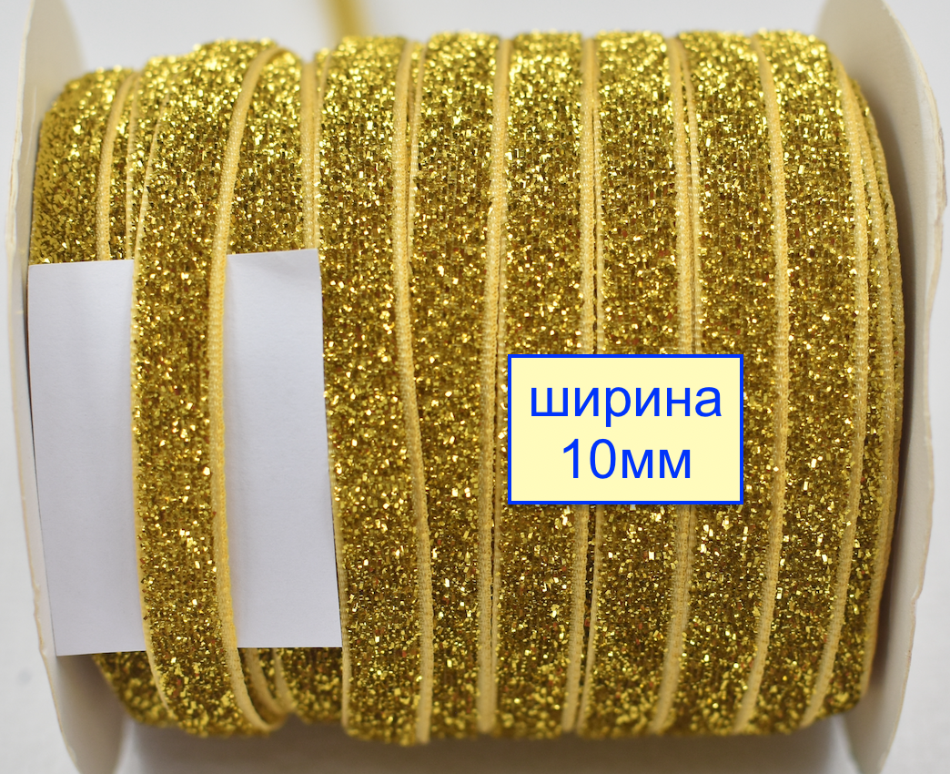 Тасьма велюр люрекс шир 10мм  світло гірчичн хакі (608)