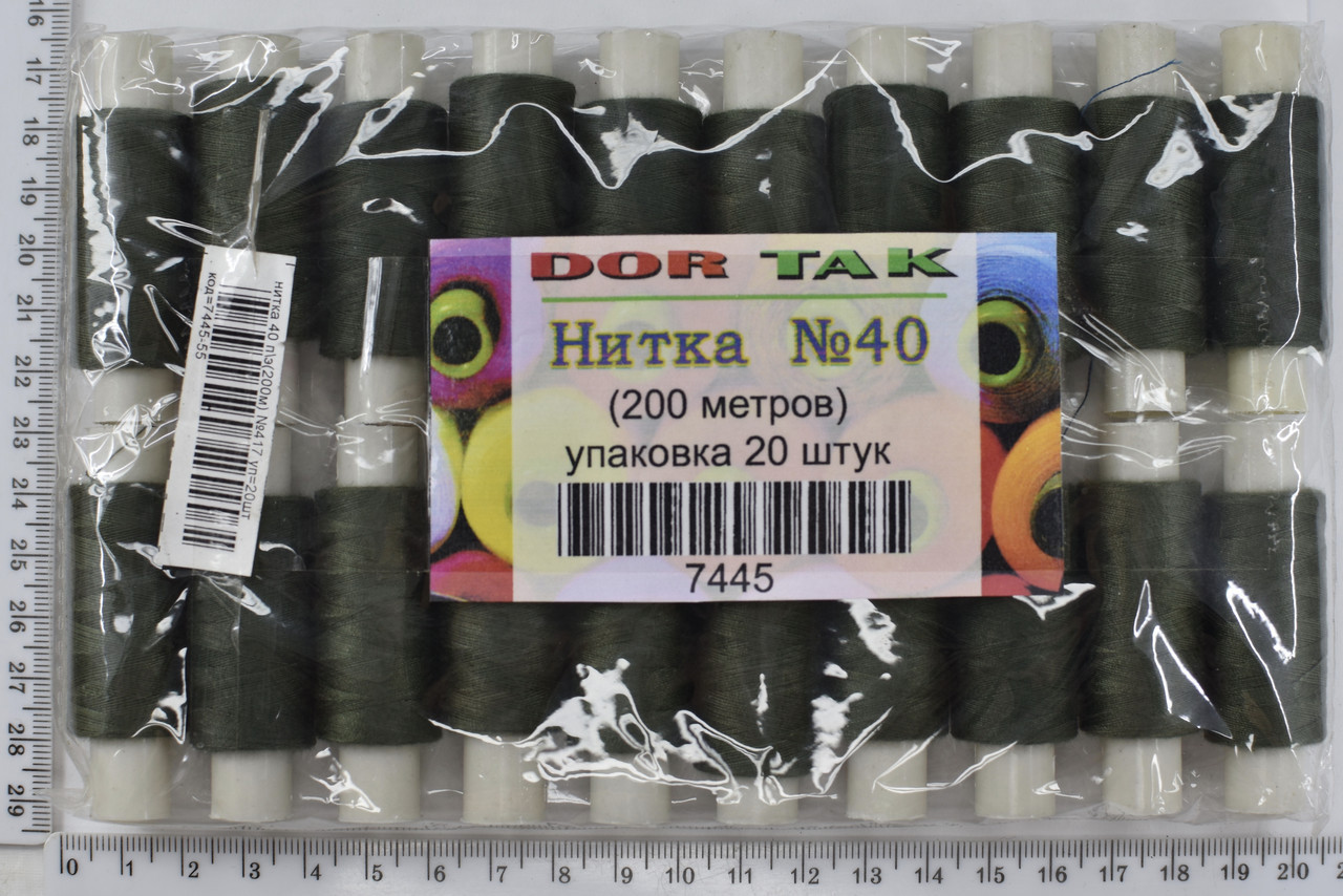 Нитка поліестер №40  2 200м №417