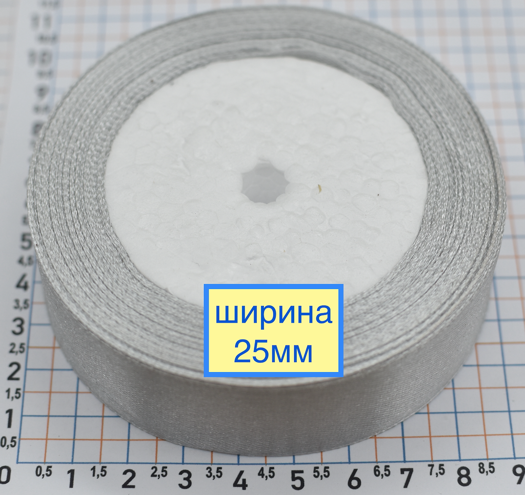 Стрічка атласна сатін шир 25мм сіра